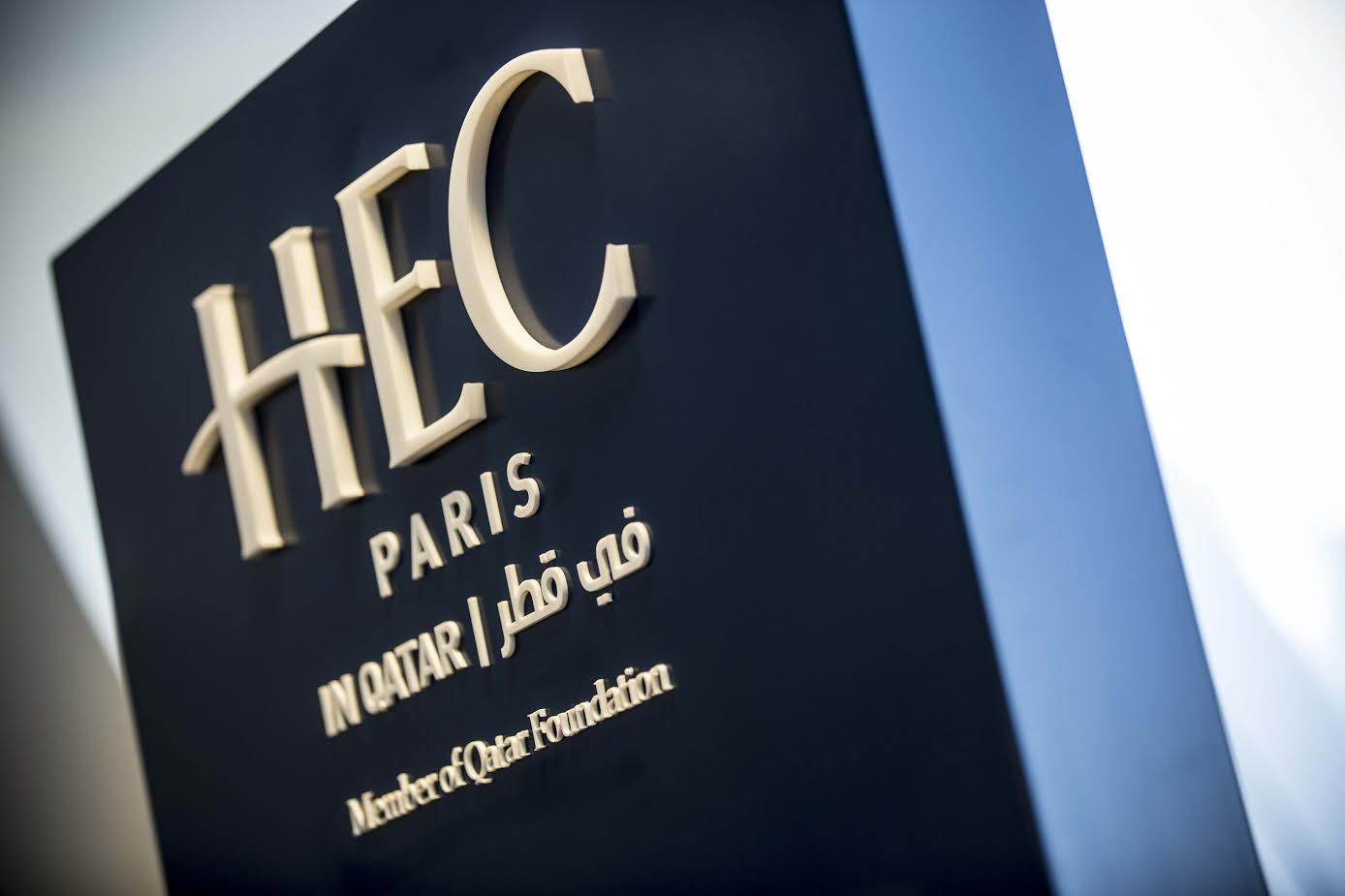 HEC-Paris-in-Qatar.jpg